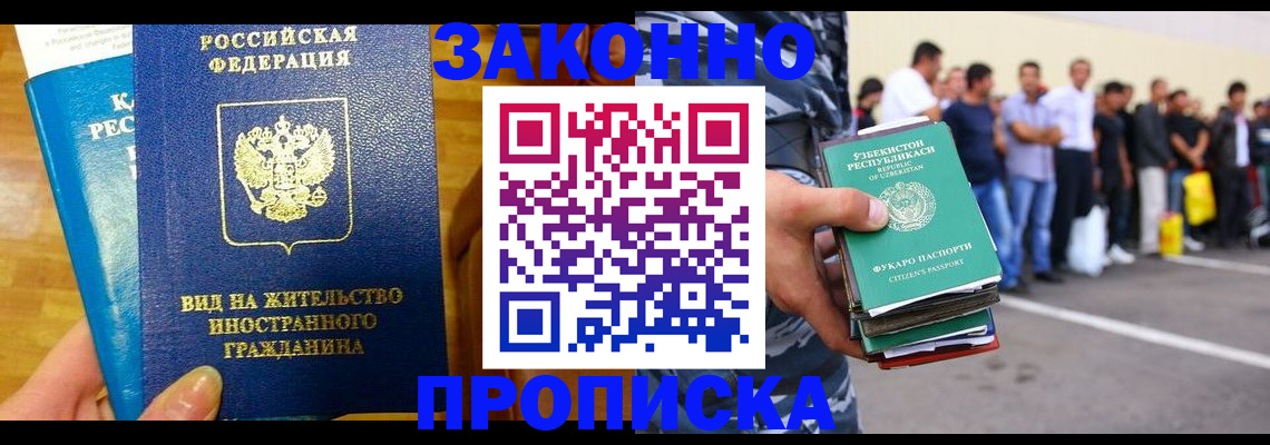 временная регистрация в квартире в Вологде