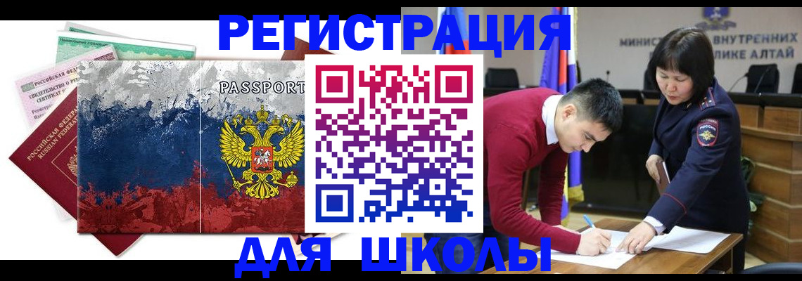 прописка 2025 в Вологде